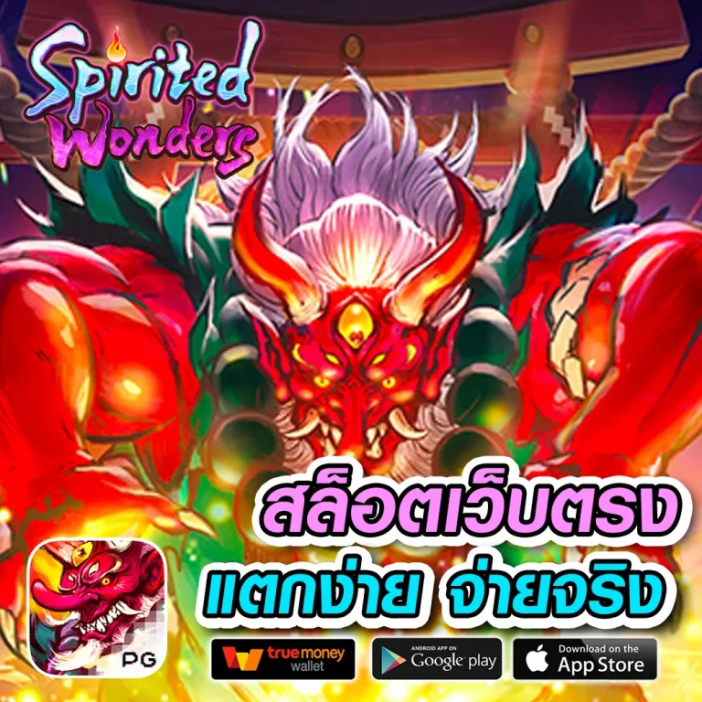 goat เครดิตฟรี 100